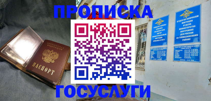 временная регистрация гарантия в Инте