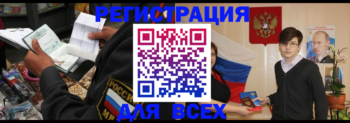 прописка 2025 в Инте