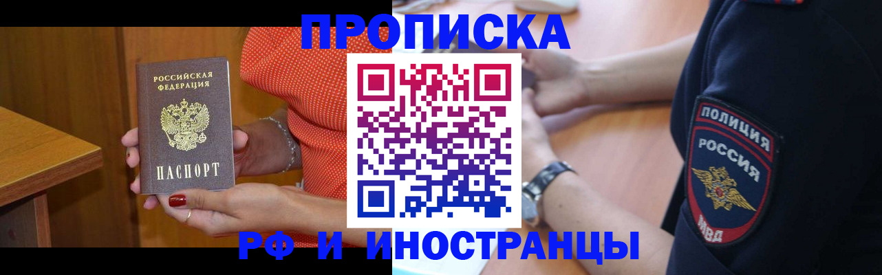 прописка паспорт в Инте